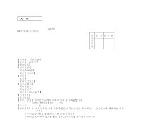 이의신청서(특허청) 이의신청서(특허청)